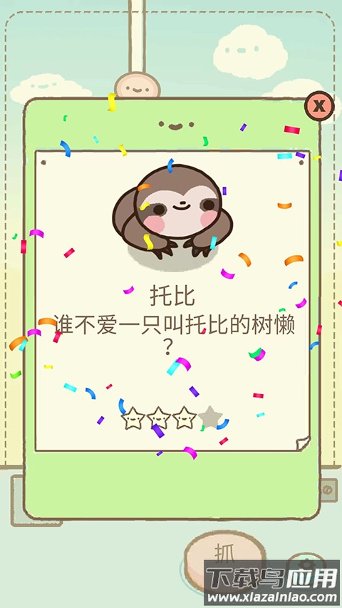 爪男孩游戏(Clawbert)