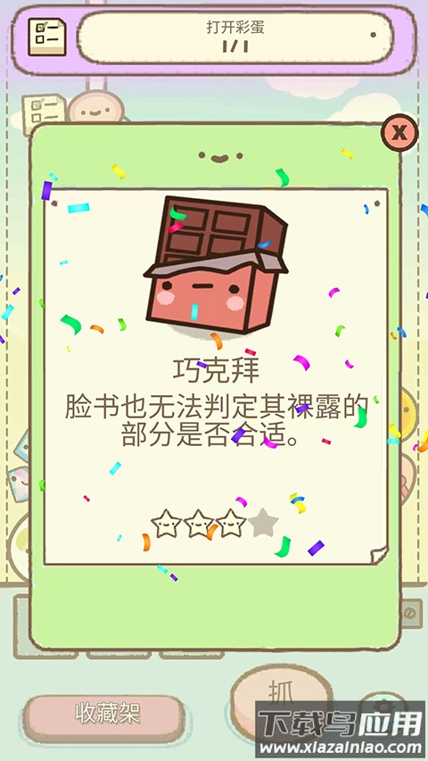 爪男孩游戏(Clawbert)