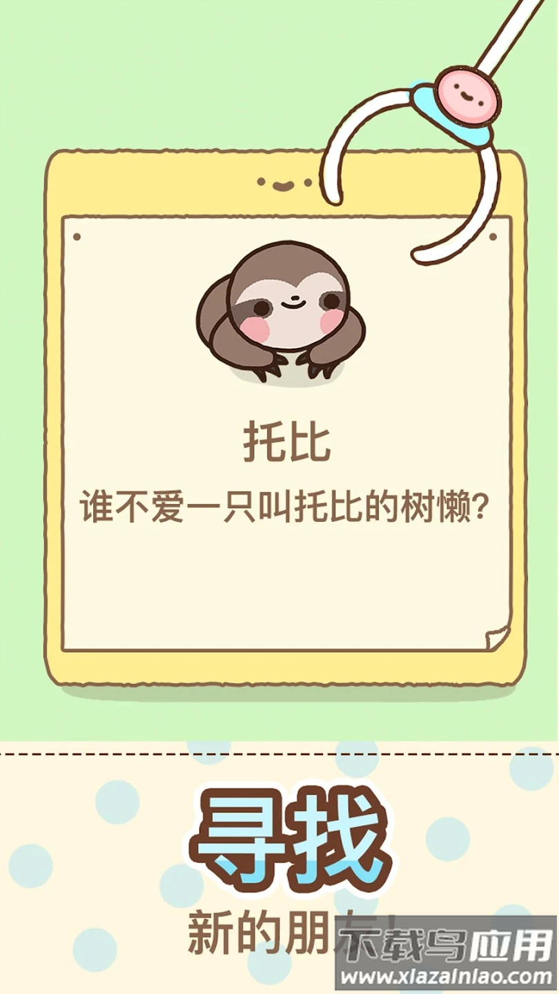 爪男孩游戏(Clawbert)截图1