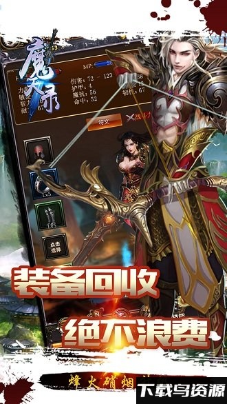 魔天录最新正版截图2