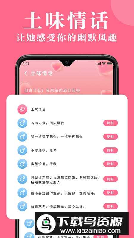 高情商对话app免费版截图2