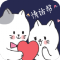 高情商对话app免费版
