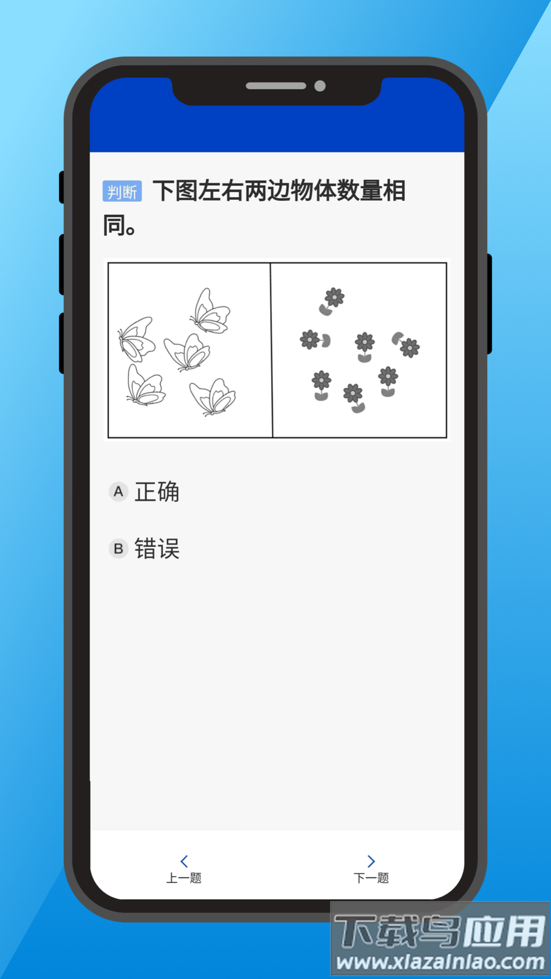 三力测试老年版app截图1