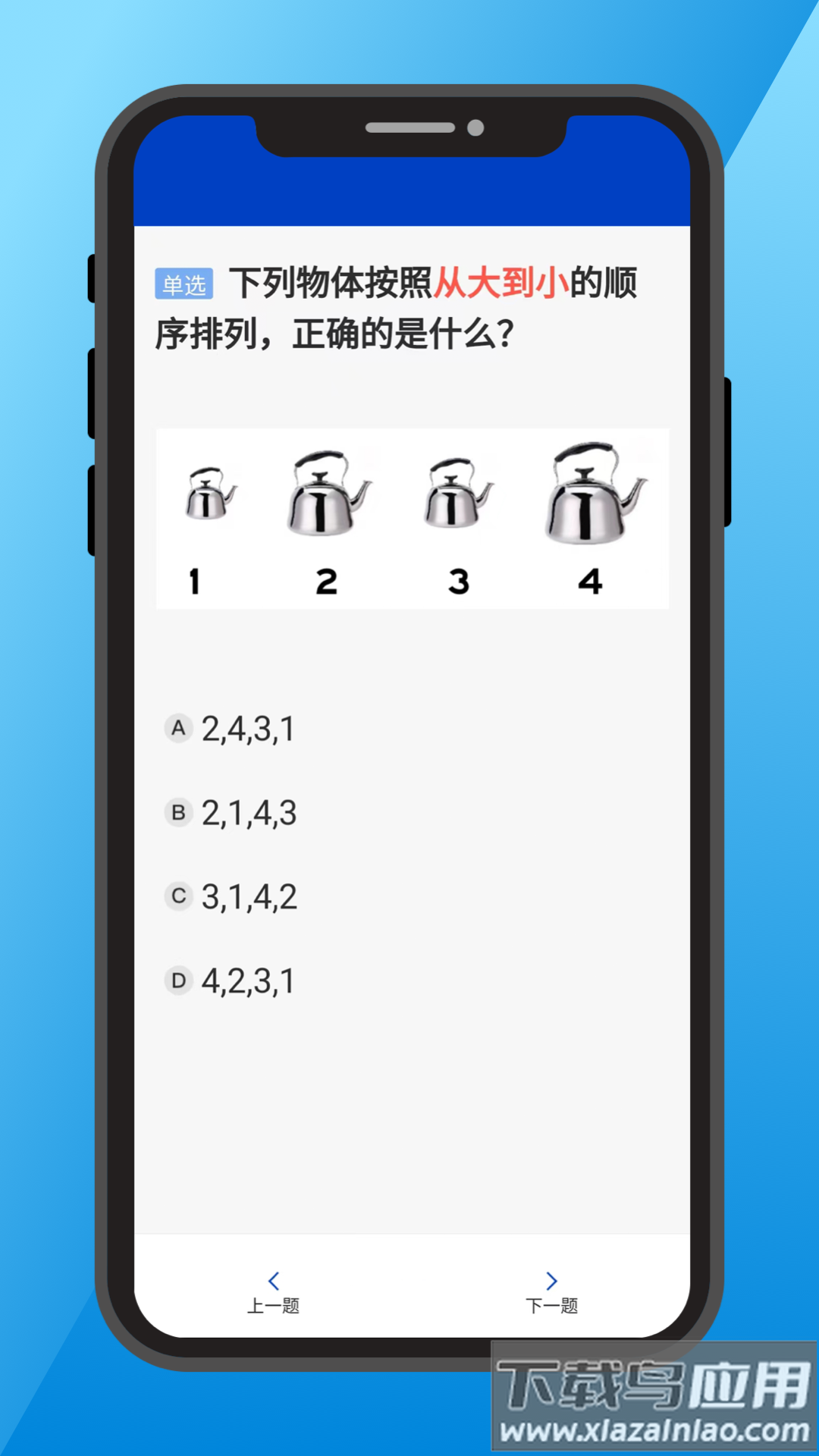 三力测试老年版app截图2
