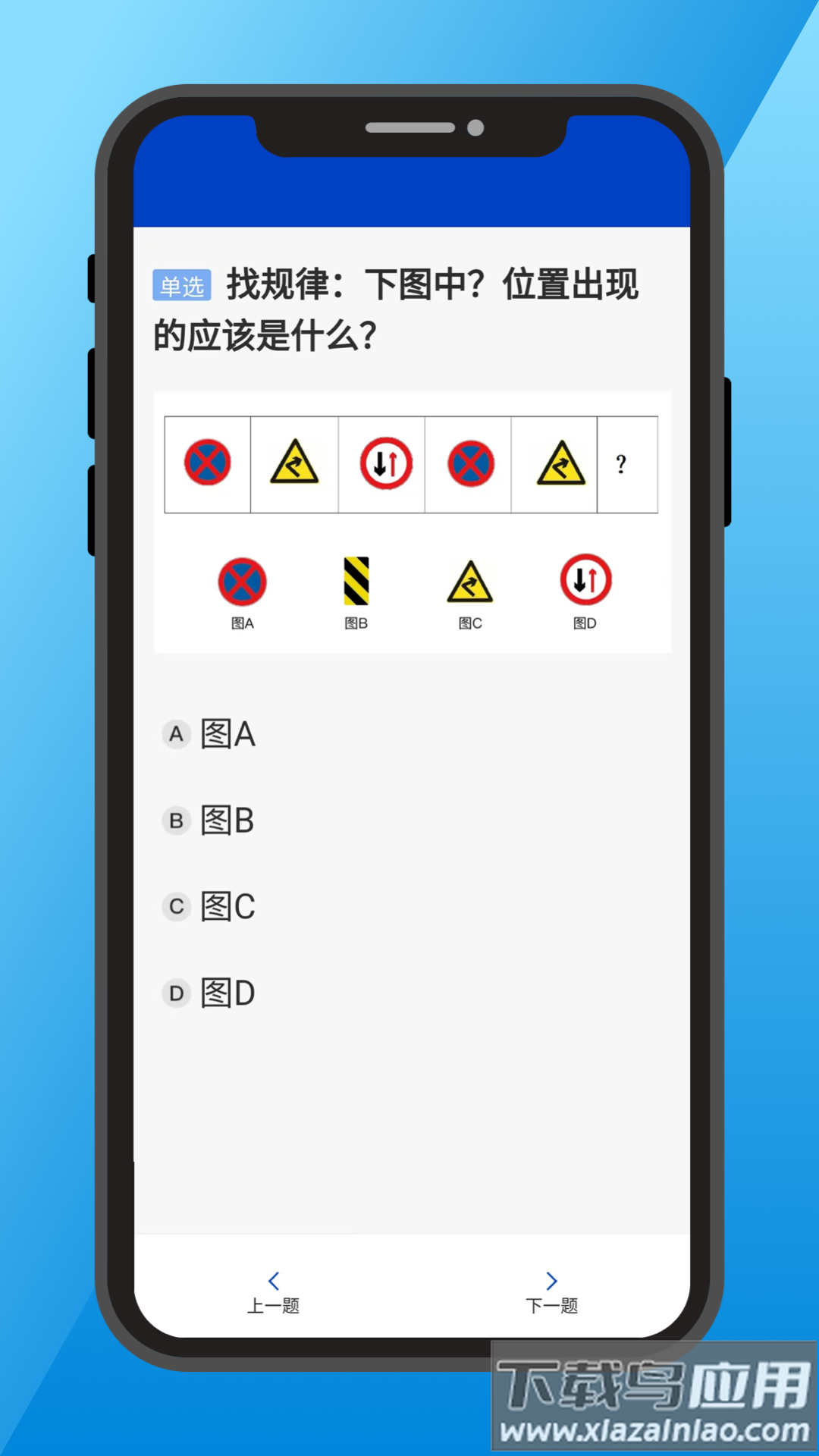 三力测试老年版app截图3