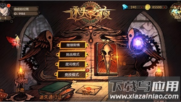 永恒的夜晚游戏(Eternal Night)截图1