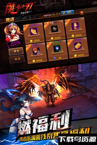 魔剑之刃无限钻石版截图3