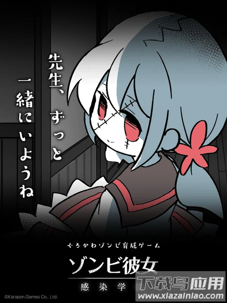 感染学园下载(ZombieSchool)截图1