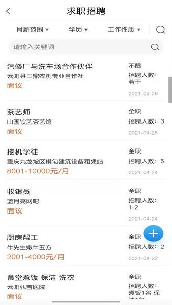 智慧云阳app下载