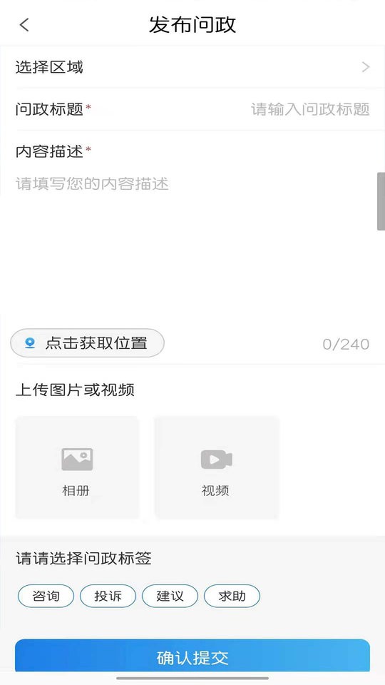 智慧云阳客户端截图3