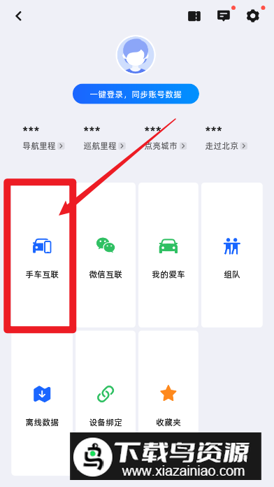 高德地图车载ar实景导航官方版