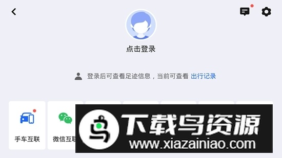 高德地图车载ar实景导航官方版截图1
