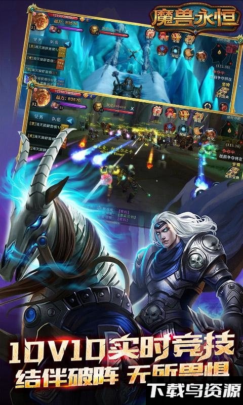 魔兽永恒官方版截图2