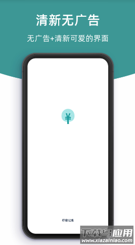 柠檬记账app
