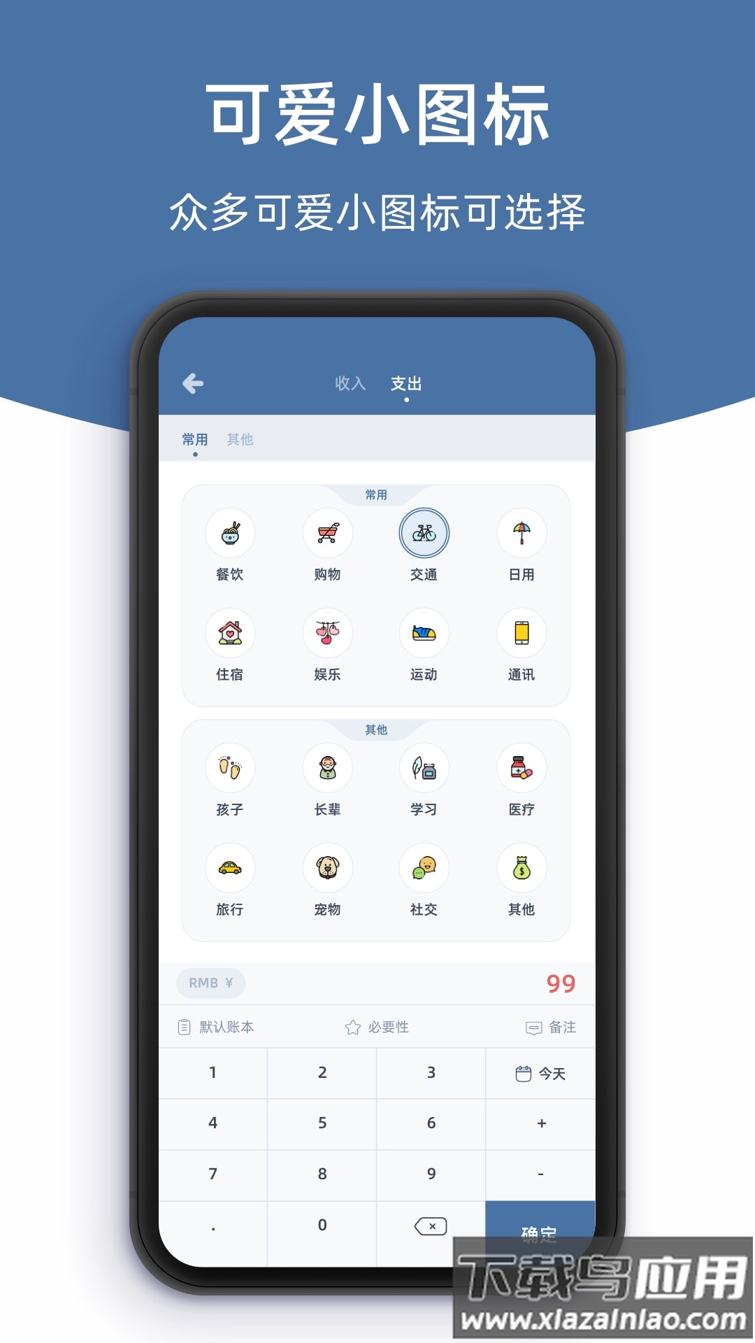 柠檬记账app截图3