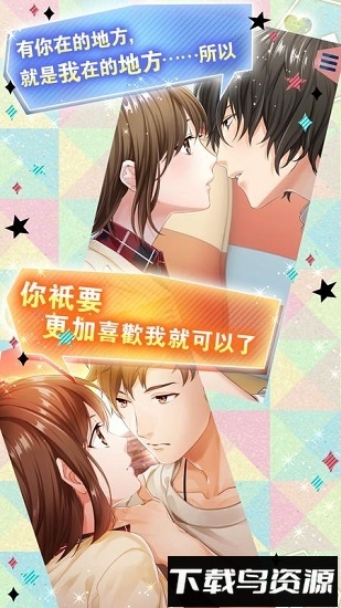问题多多的宿舍内购破解版截图2