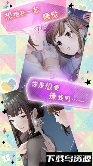 问题多多的宿舍内购破解版截图4
