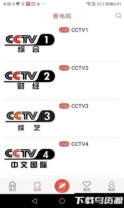 魅力华池app截图4