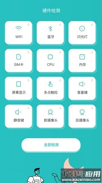 分贝噪音测量仪软件截图2