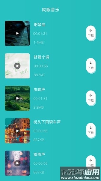 分贝噪音测量仪软件截图3