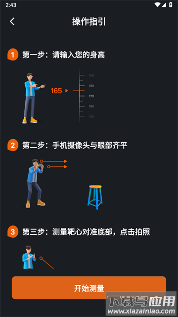 AI扫描精灵王免费版