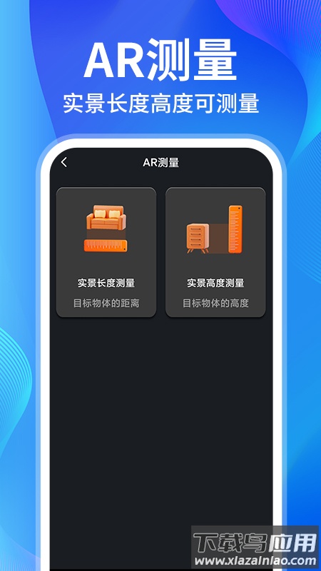 AI扫描精灵王免费版截图3