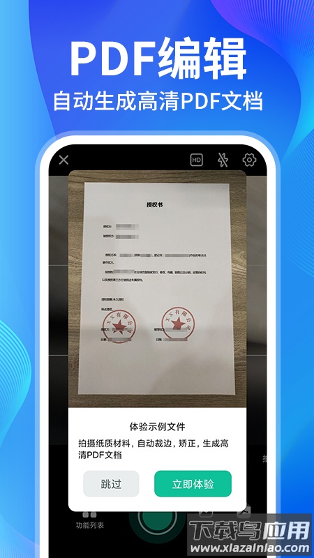 AI扫描精灵王免费版截图4