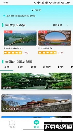 高维高清3d地图手机版截图1
