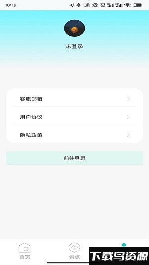 高维高清3d地图手机版截图2