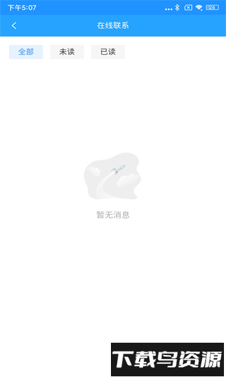 闪跑侠骑手端官方版截图3