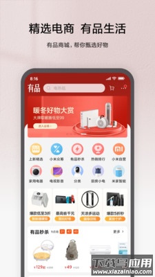 米家扫地机器人app截图2