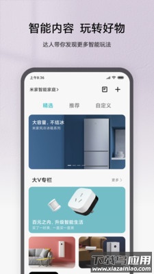 米家扫地机器人app截图3