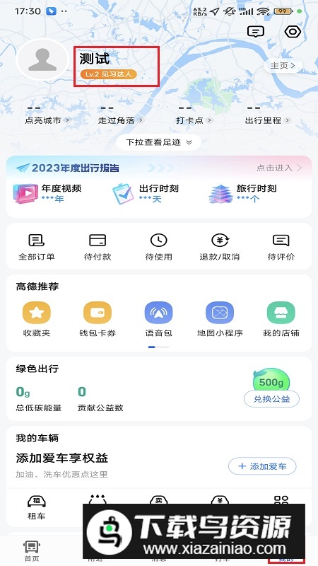 高德地图国外版本