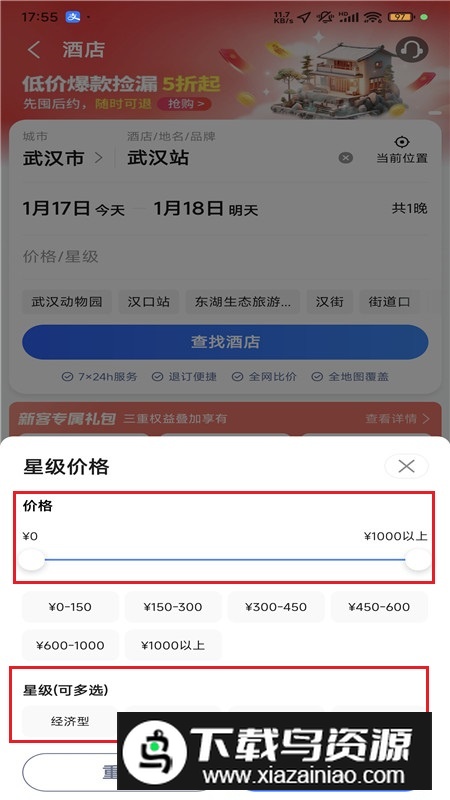 高德地图国外版本