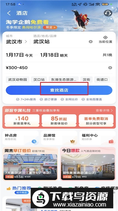 高德地图国外版本