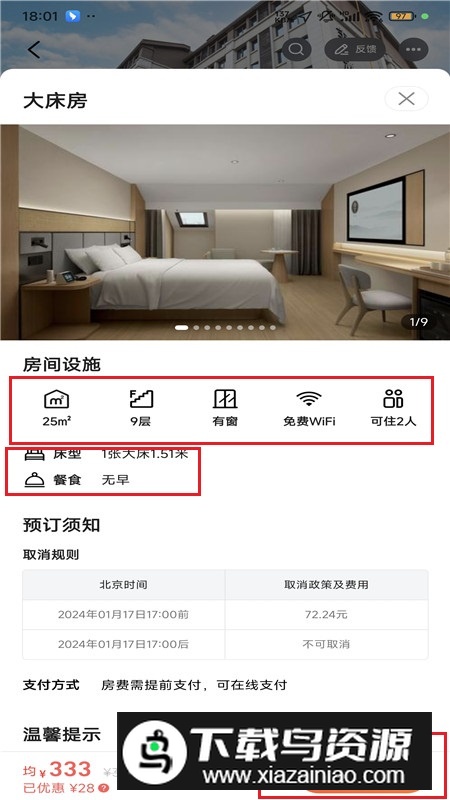 高德地图国外版本