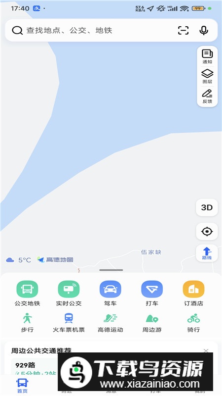 高德地图国外版本截图2