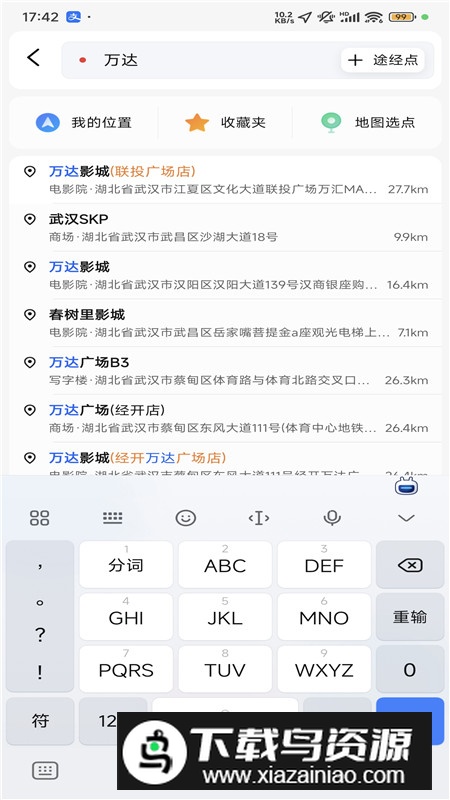 高德地图国外版本截图4