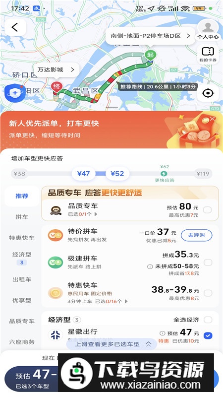 高德地图国外版本截图5
