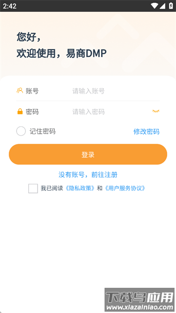 易商DMP下载