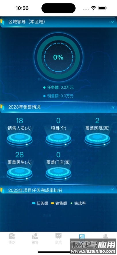 易商DMP下载截图4