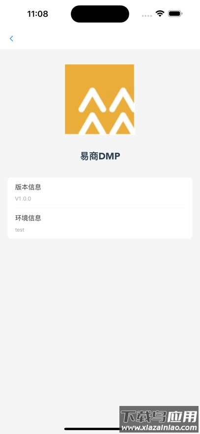 易商DMP下载截图5