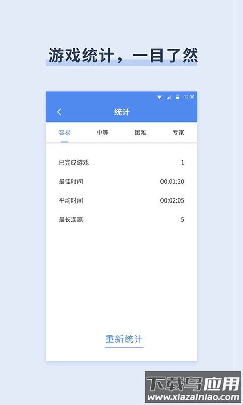 桔子数独官方下载截图2