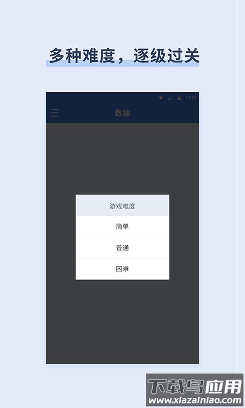 桔子数独官方下载截图3