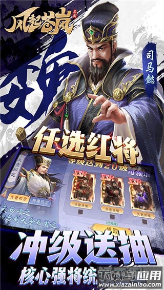 风起苍岚手游折扣版截图4