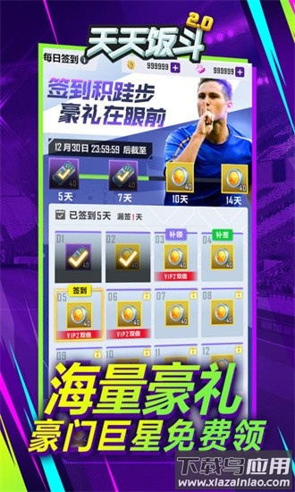 天天饭斗2025最新版本截图3