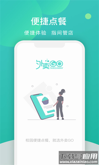 校园外卖购商家端官方版截图3