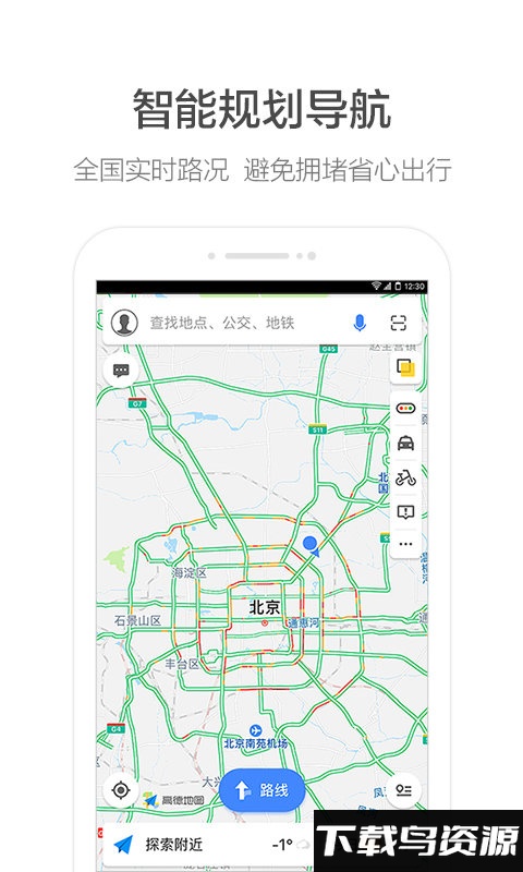 2022高德地图车镜版下载