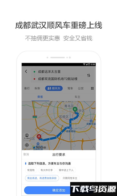 高德地图车镜版2024年最新版本截图1