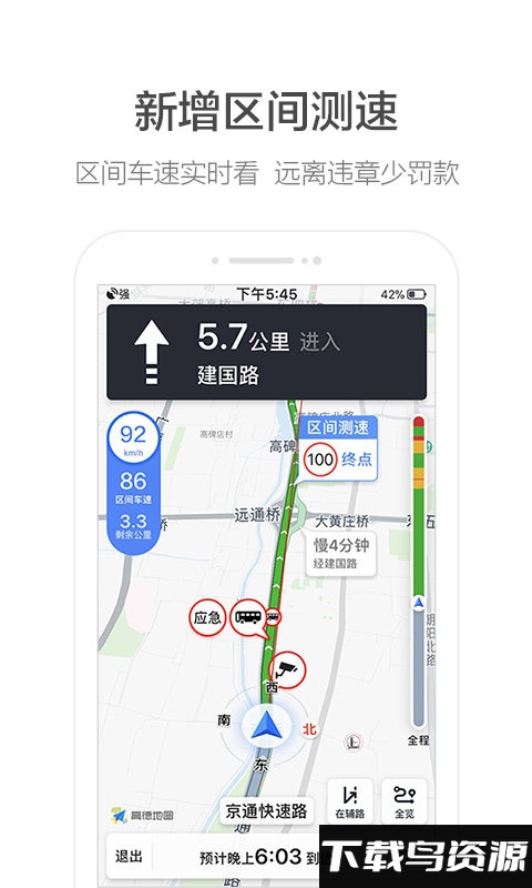 高德地图车镜版2024年最新版本截图2